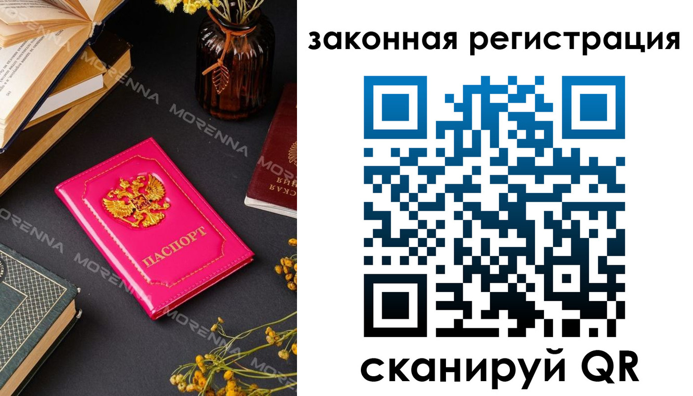временная регистрация 2025 в Завитинске