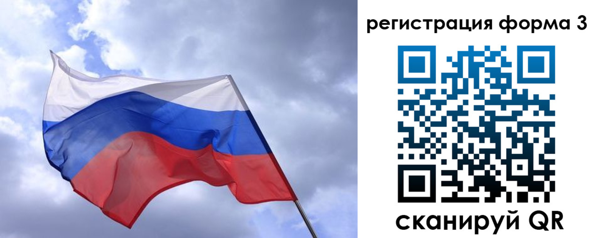 прописка гарантия в Завитинске