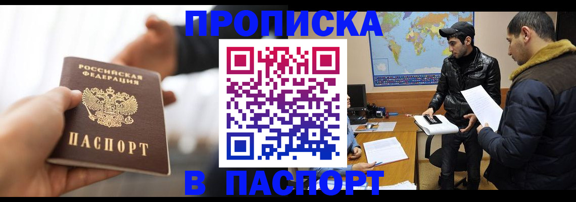 найти адрес прописки в Завитинске