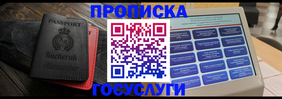 временная регистрация для всех в Завитинске